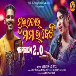 Mui Tor Mama Ra Beti - Koraputia Song